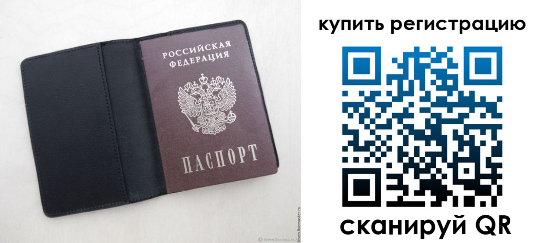 временная регистрация поиск в Искитиме