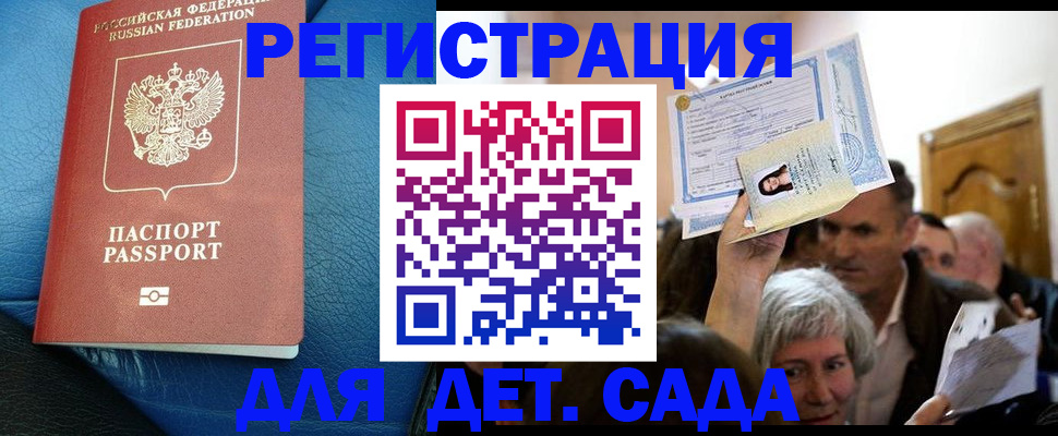 купить прописку в Искитиме
