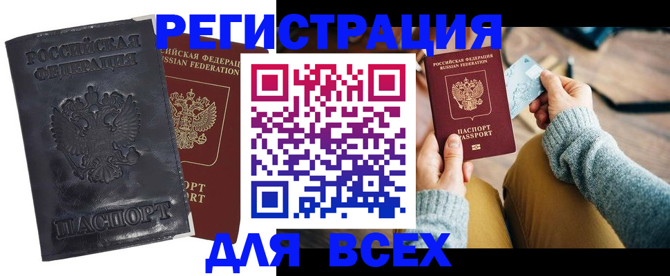 временная регистрация поиск в Искитиме
