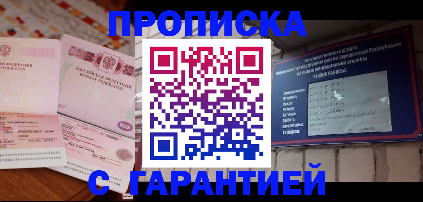временная регистрация 2025 в Искитиме